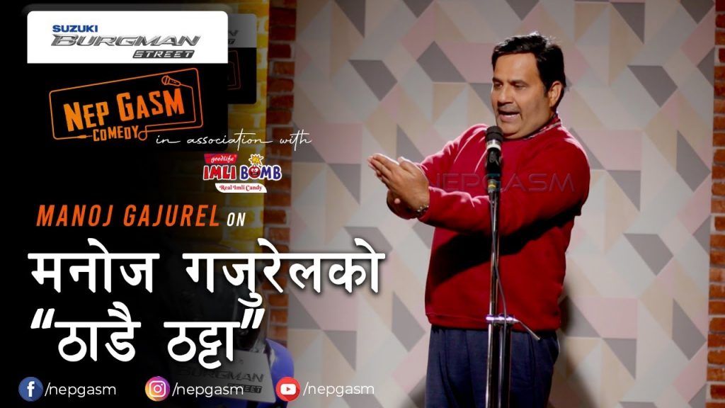 Manoj Gajurel ko Thadai Thatta  | Nepali Stand-Up Comedy | Suzuki Burgman Street Nep-Gasm Comedy