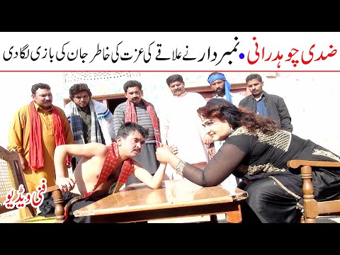 Number Daar Zidi Chudhraani  Funny Video | New Top Funny | Watch Top New Comedy Video 2022 |You Tv