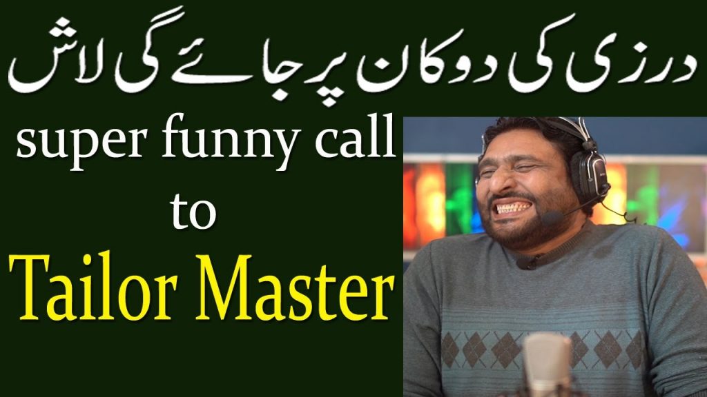 darzi ko funny call # prank call #pranks  #pakistani pranks #pranks funny