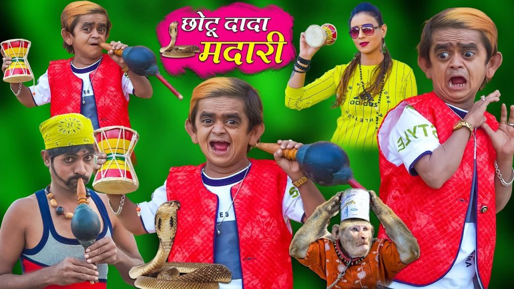 chotu dada madari | छोटू दादा मदारी | chhotu dada comedy video, #chhotudada