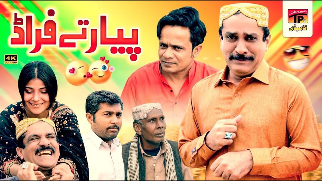 Pyar Te Farad | Akram Nizami | TP Comedy