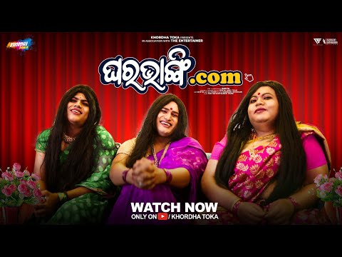 Gharabhangi.com || Full  comedy video || khordha toka || Funny anugulia