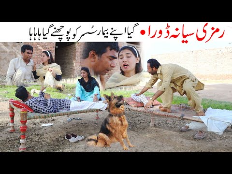 Ramzi Dora | Ramzi Mola Bux Ghafar Thakar Shabo | New Punjabi Comedy PPTV 2022