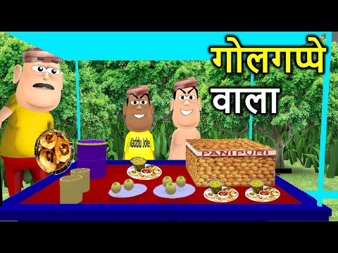Golgappe Wala ( गोलगप्पे वाला ) | Joke | Kala Kaddu Aur Takla Neta Comedy Video
