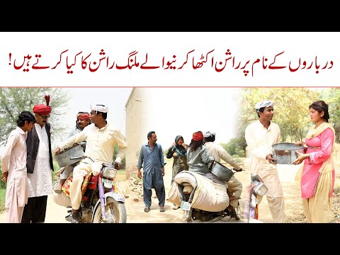 Comedy story//Ramzi Sughri MOla Bakhsh Ghafar Thakar & Mai Sabiran New Funny Video By Rachnavi Tv