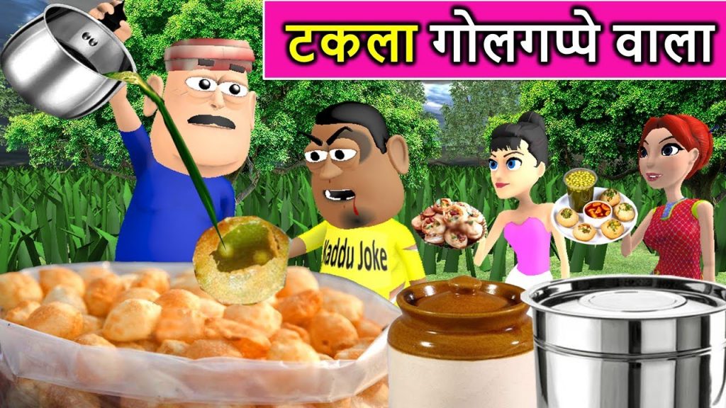 Takla Neta Comedy Part 12 | GOLGAPPE WALA ( गोलगप्पे वाला )