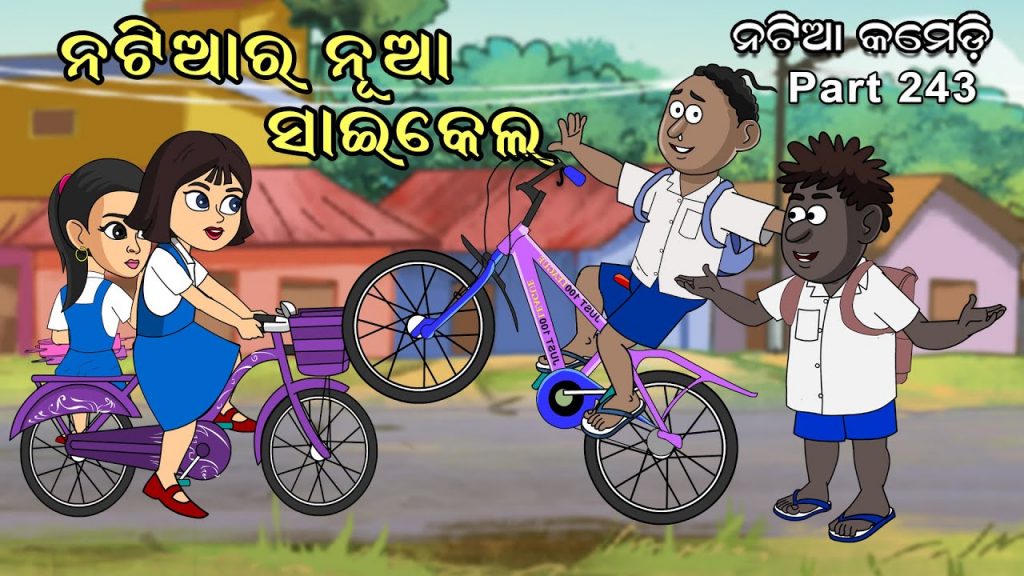 Natia Comedy Part 243 || Natia ra cycle