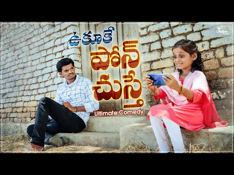 Village Mobile Issues 🤣| Amazing Village Comedy | Creative Thinks