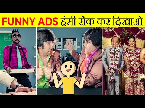 Most Funniest Indian TV Ads | Funny Indian Commercials | Best Creative And Funny Ads #08 🤣😂