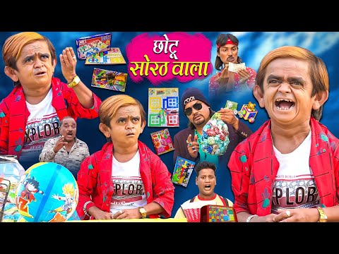 chotu sorat wala | छोटू सोरट वाला | chhotu dada khandesh comedy video #chhotudada #chotudada