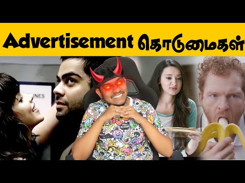 Advertisement கொடுமைகள் 🤣🤣 Funny Advertisement Troll😜 Tamil Troll | Tamil Comedy