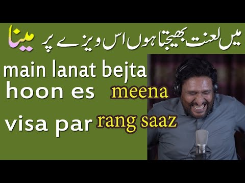 meena super duper plus funny call