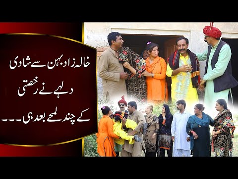 Funny Wedding //Ramzi Sughri MOla Bakhsh Ghafar Thakar & Mai Sabiran New Funny Video By Rachnavi Tv