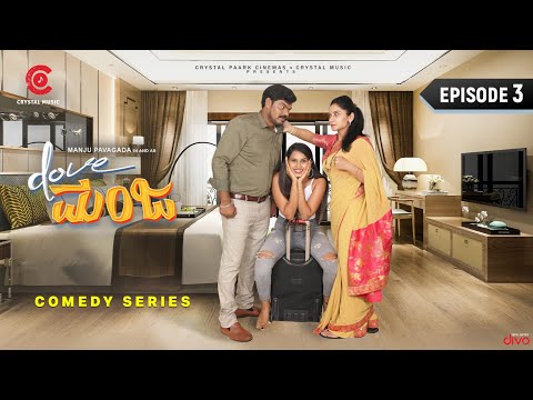 Dove Manja – Episode 3 | Manju Pavagada | Rajini | Webseries | Crystal Music | Sai Naveen | Comedy