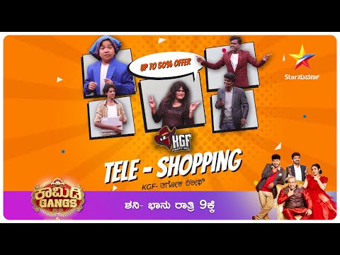 ಮೀಡಿಯಾ ರೌಂಡು | Media Round | Comedy Gangs | Star Suvarna