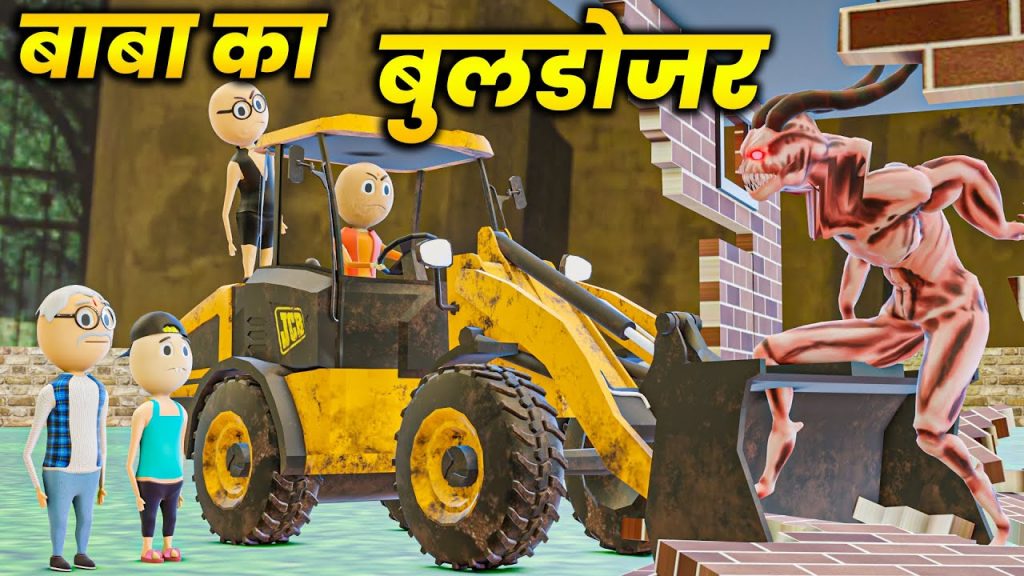 BABA KA BULLDOZER – PM TOONS || बाबा का बुलडोजर || COMEDY | JOKES ||