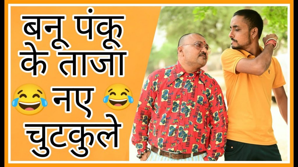 सगा लड़की दाय कोणी आयी  ||marwadi majo||banwari lal comedy video||bbb  bindas  goswami ||banu panku