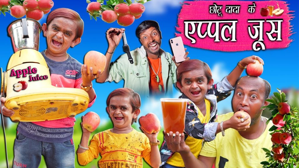 CHOTU APPLE JUICE WALA | छोटू एप्पल जूस वाला | Khandesh Hindi Comedy | Chotu Dada Comedy Video