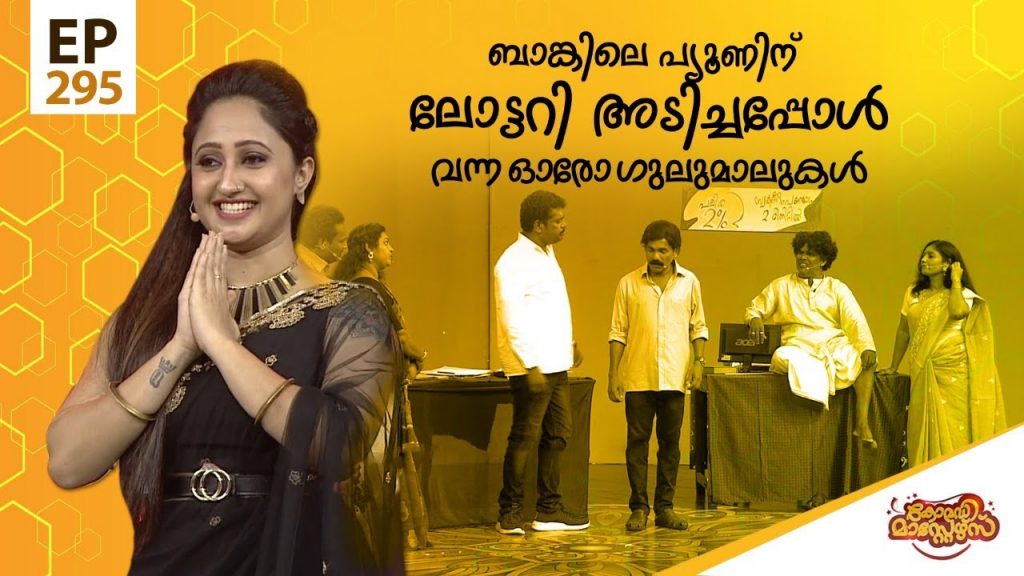 Comedy Masters | Episode -295 | കോമഡി മാസ്റ്റേഴ്സ് |  Amrita TV