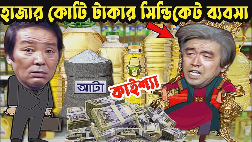 Kaissa Funny Wealthy business | কাইশ্যার কোটি টাকার ব্যবসা | Bangla New Comedy Drama