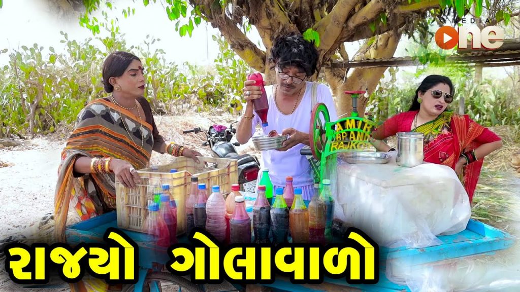 Rajyo Golavalo | Gujarati Comedy | One Media | 2022