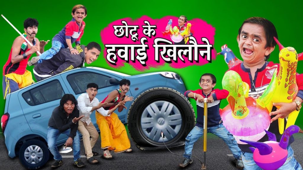 छोटू हवाई खिलौना वाला | CHOTU HAWAI KHILONE WALA | Khandesh Hindi Comedy | Chotu Dada Comedy Video