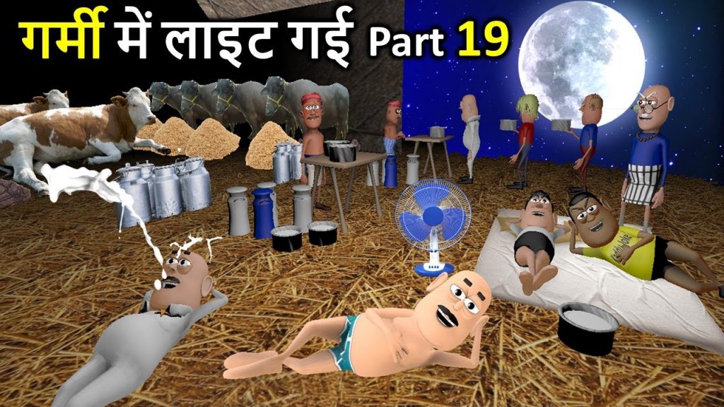 GARMI MAI LIGHT GAYI | गर्मी में लाइट गई | Part 19 | Kaddu Joke Comedy | Kala Kaddu Comedy Video