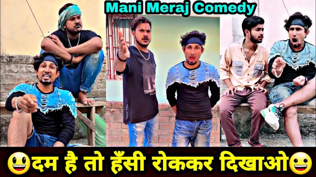 दम है तो हँसी रोककर दिखाओ😃 | Mani Meraj Comedy | Mani Meraj Tik Tok Video | Band Aur Baraati 4
