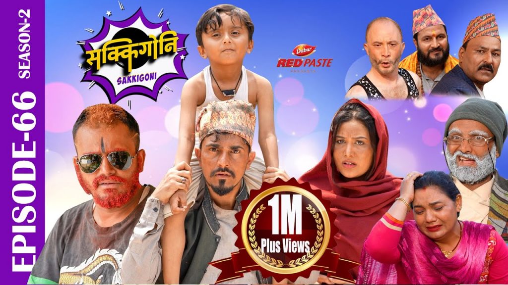 Sakkigoni | Comedy Serial | S2 | Episode 66 | Arjun, Kumar, Dipak, Hari, Kamalmani, Chandramukhi