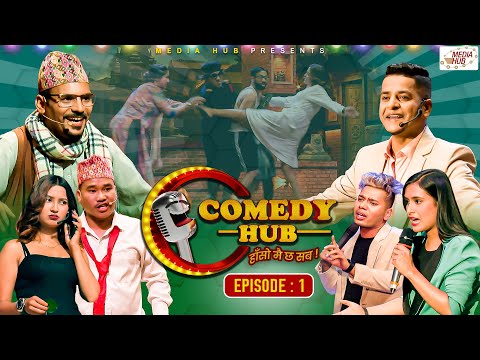 Comedy Hub | Episode 1 | Nepali Comedy Show | Kedar Ghimire, Raja Rajendra, Himesh | Media Hub
