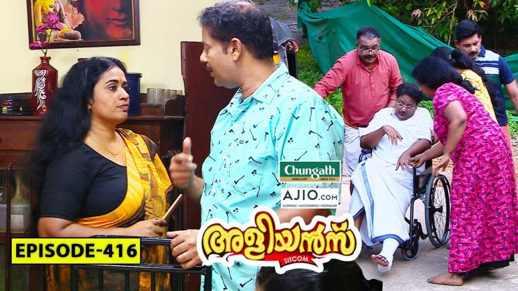 Aliyans – 416 | തീർത്ഥാടനം | Comedy Serial (Sitcom) | Kaumudy
