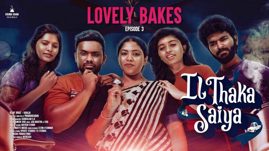Eruma Saani | Il Thaka Saiya | EP – 3 | 2022 Tamil Romance Comedy Family Web Series | @Eruma Saani