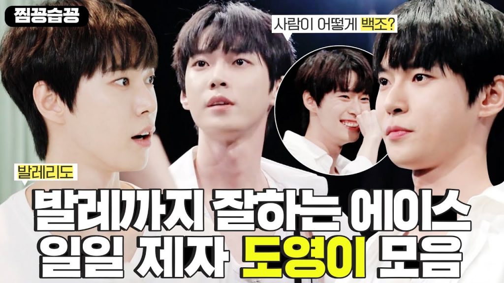 [찜꽁습꽁] 사람이 어떻게 백조?🦢 이승기를 울컥하게 만든 도영의 무대! 일일제자 NCT 도영 모음💚 #집사부일체 #MasterintheHouse #SBSenter
