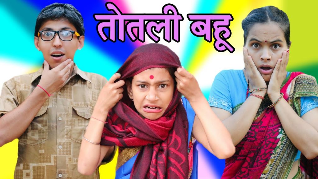 Totli Bahu | Funny Comedy Video | Prashant Sharma Entertainment