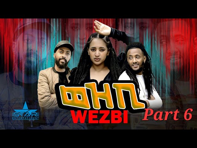 New Eritrean Series Movie 2022 – ወዝቢ 6ክፋል // wezbi- Part 6by Sadat Ahmaed (Wedi mazu)