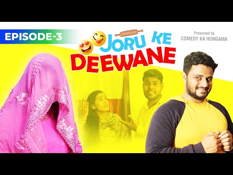 Joru ke Deewane || Ep-3 || Taffu || @Comedy ka Hungama