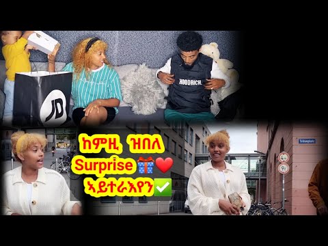 ማይ ዘምዑግ ❤️Surprise❤️#family #natuhubi #love #comedy #tigraynews #eritrea #tigray #funny