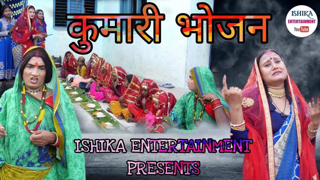 फुलो करेलक कुमारी बटुक (भोजन) // maithili comedy 2022 //