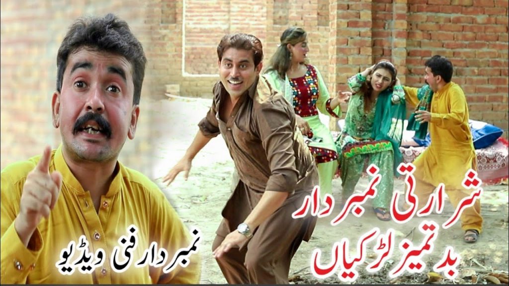 Number Daar Or Badtameez Larkia Funny | New Top Funny | Mst Watch Top New Comedy Video 2022 | PPTVHD