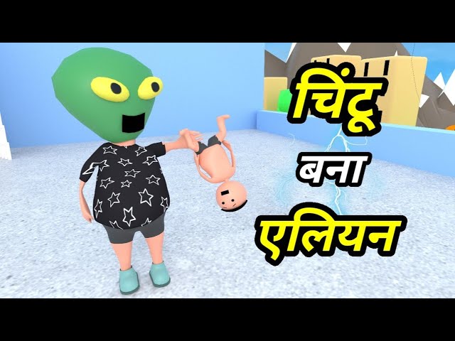 JOKE OF – CHINTU KE KARNAME PART 49 ( चिंटू के कारनामे पार्ट 49 ) – Chintu toons