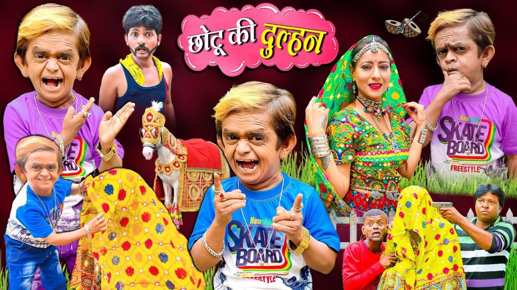 CHOTU KI DULHAN | छोटू की दुल्हन |  CHOTU DADA KI NEW COMEDY | KHANDESHI HINDI COMEDY