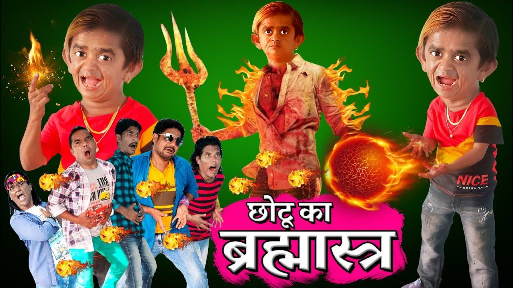 CHOTU KA BRAHMASTRA | छोटू का ब्रह्मास्त्र | Khandesh Hindi Comedy | Chotu Dada Comedy Video