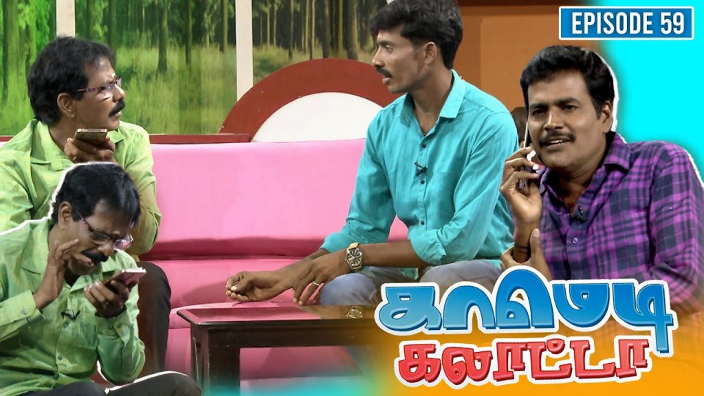 காமெடி கலாட்டா | Mullai Kothandan | Comedy Galatta | Episode – 59