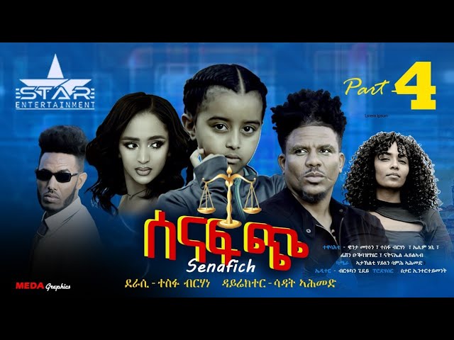 New Eritrean Serie Movie 2022 SenafchPart4 //ሰናፍጭ 4ክፋል