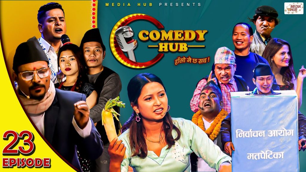 Comedy Hub | Episode 23 | Magne Buda, Hurhur, Maina, Rajarajendra | Nepali Comedy Show | Media Hub