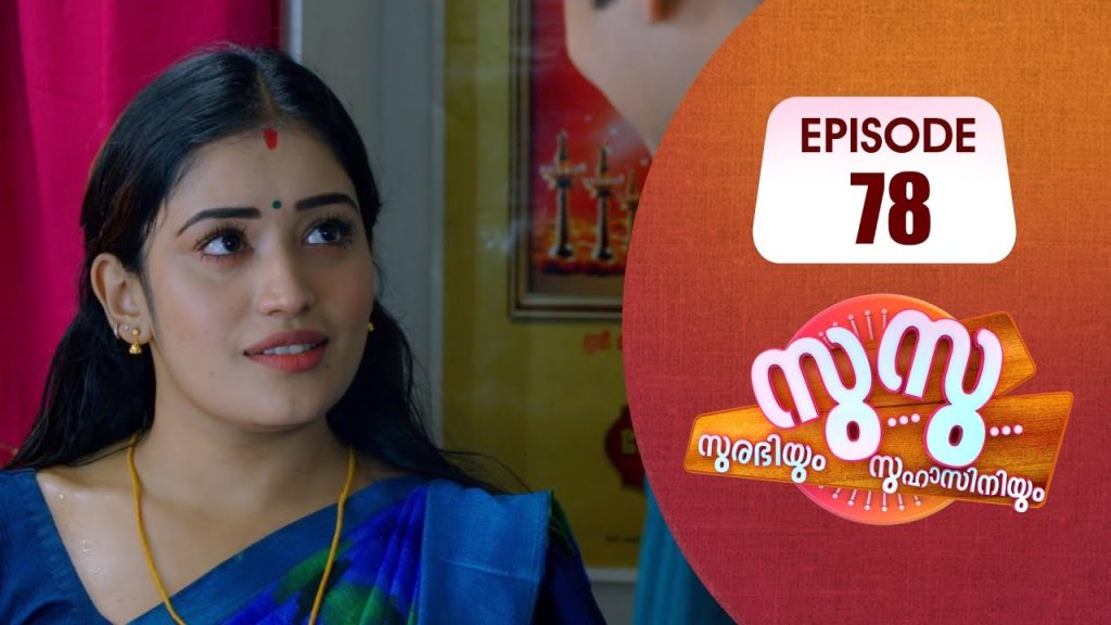 Surabhiyum Suhasiniyum│Flowers│EP# 78