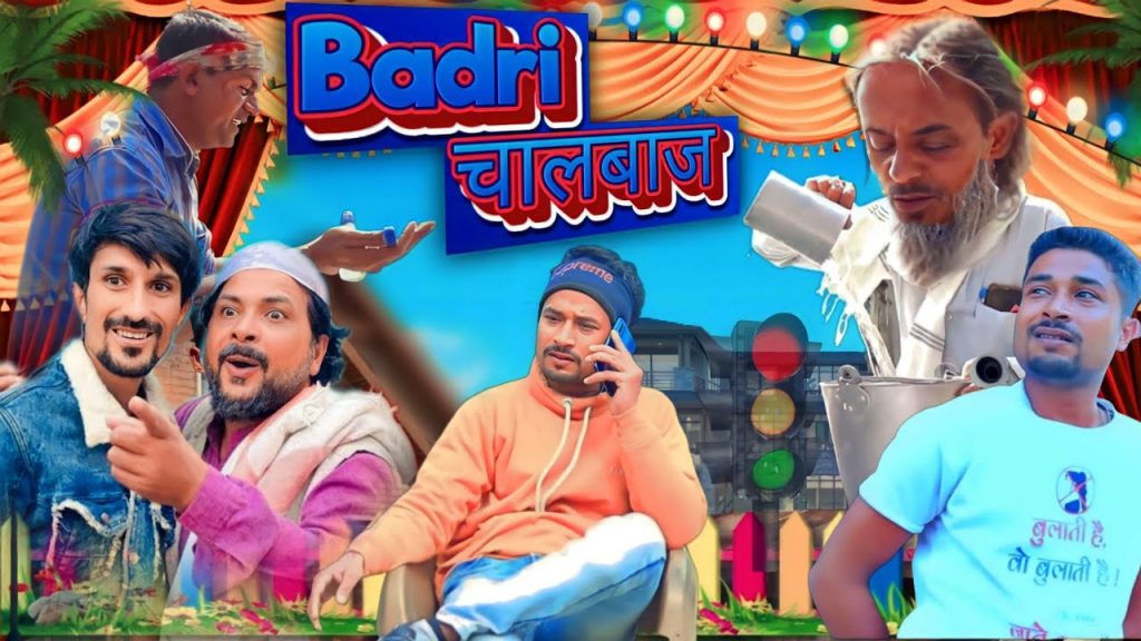 बदरी चालबाज😂| Badri Chalbaaz |Aalam 420 | Comedy Video |Vakil 420 | Mohit ki Video| 420 |ibrahim 420