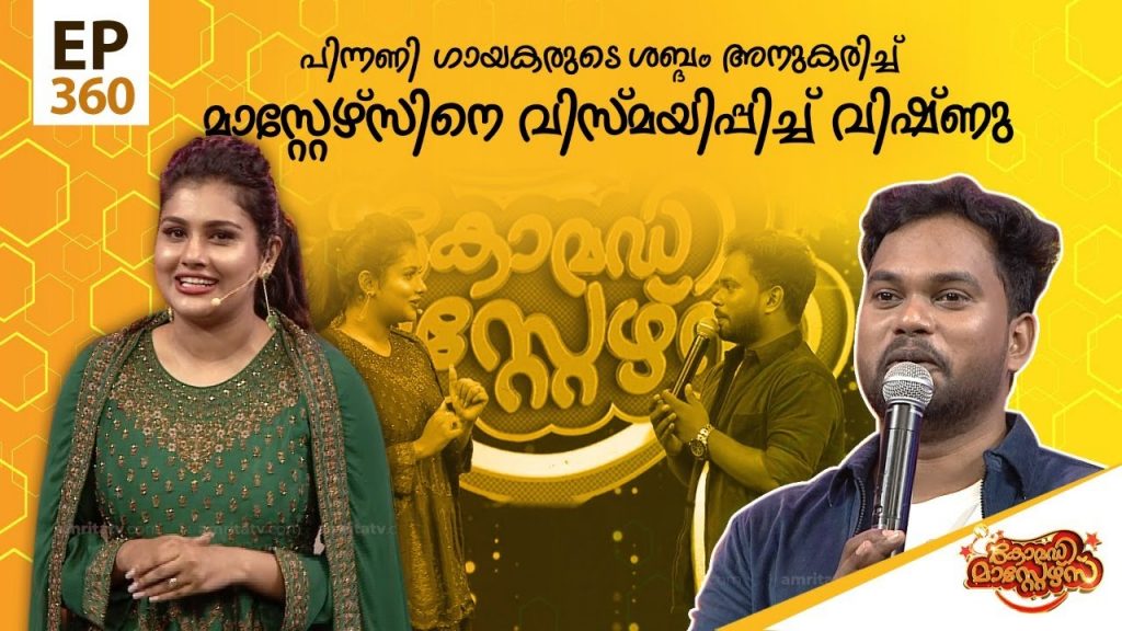 Comedy Masters | Episode -360 | കോമഡി മാസ്റ്റേഴ്സ് |  Amrita TV