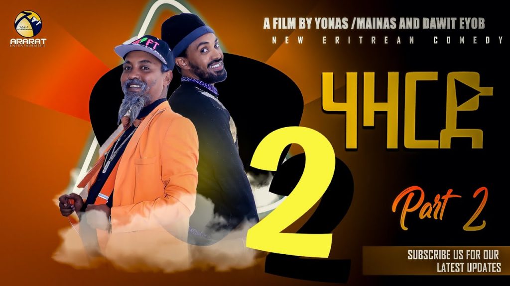 ማይናስን ዳዊትን ብሓደ -HAZARD / ሃዛርድ / PART 2 – New Eritrean Comedy 2022 (Official Video)