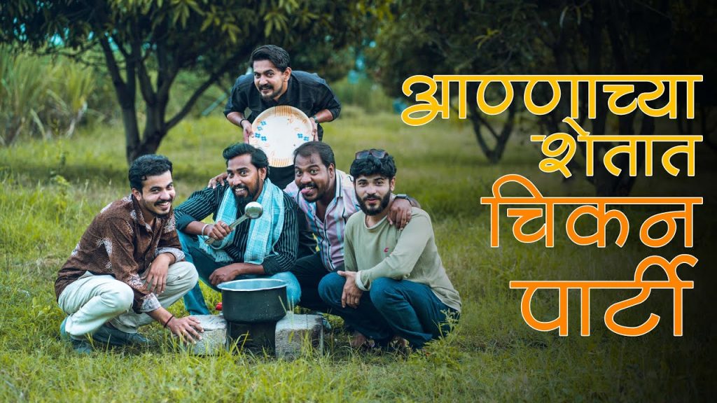 आण्णाच्या शेतात चिकन पार्टी | Marathi Comedy Video | IMPACT MOTION